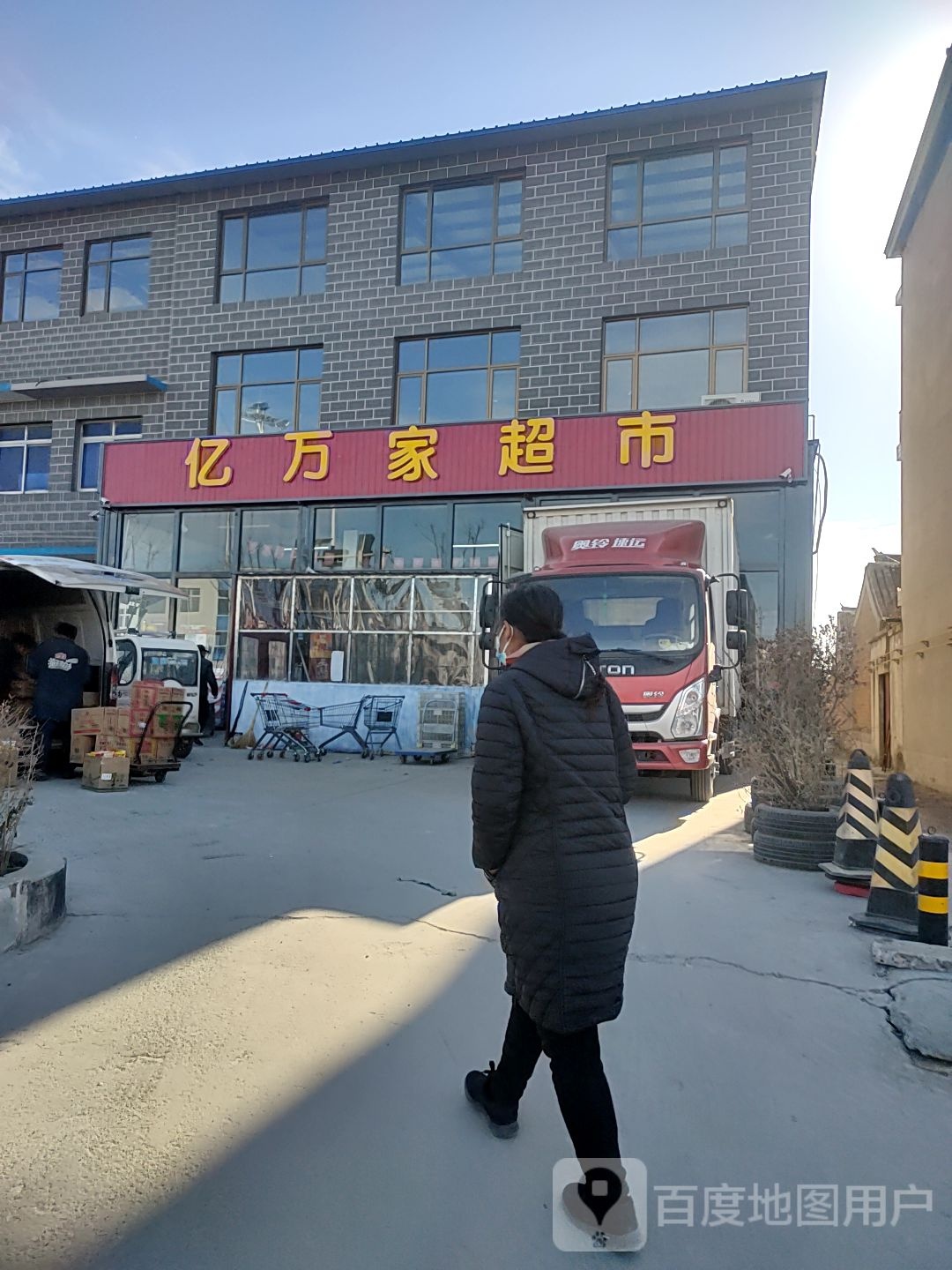 亿万佳超市(昌盛大街店)