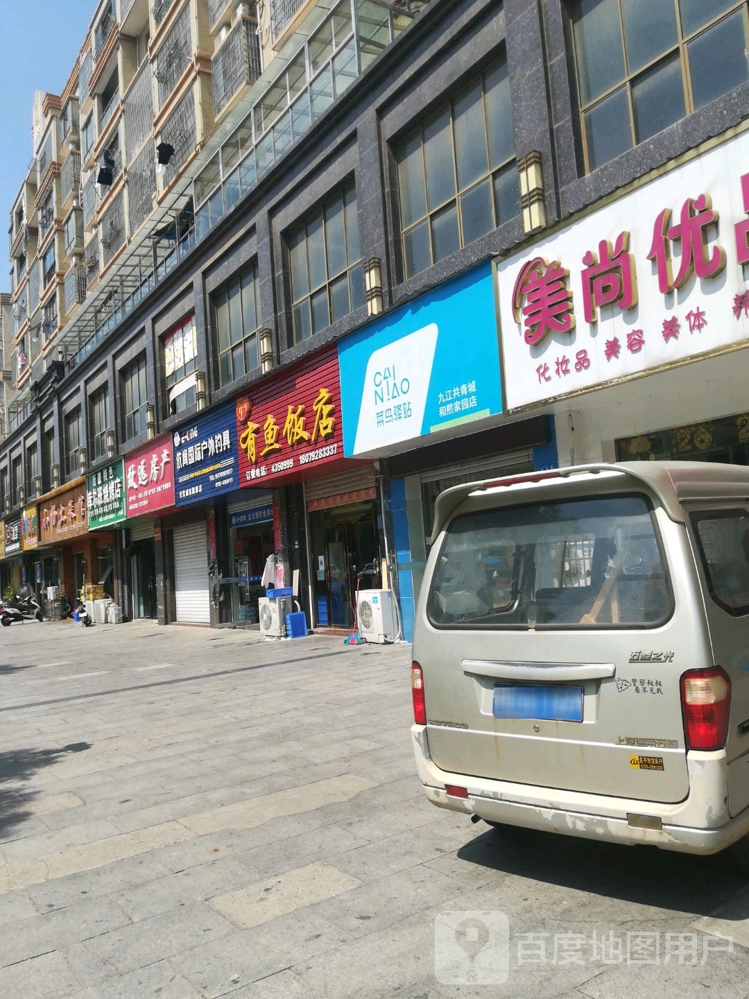 致远房产(创业路店)