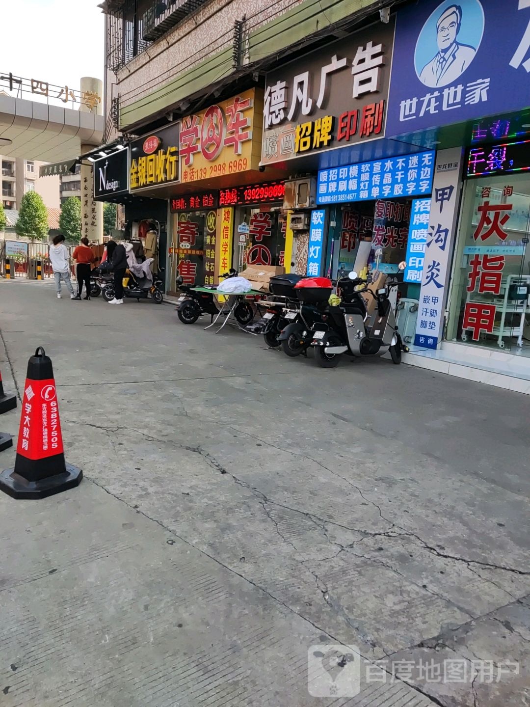 金银回收行