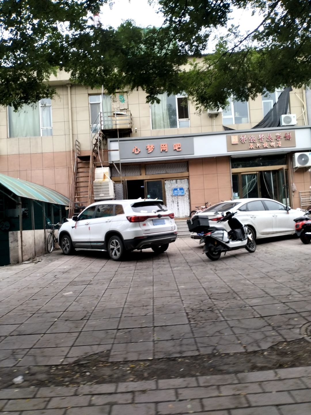 心梦网吧