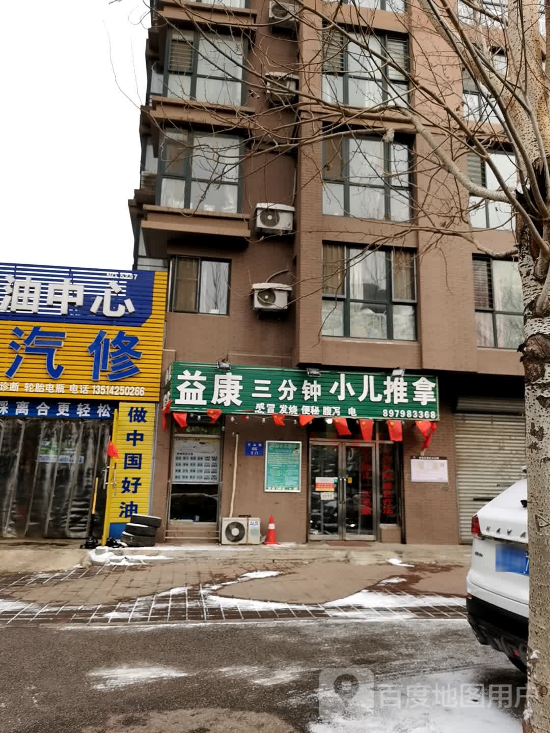 益康三分钟小儿推拿