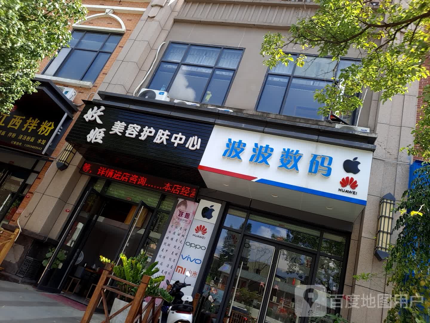 顶尖数码