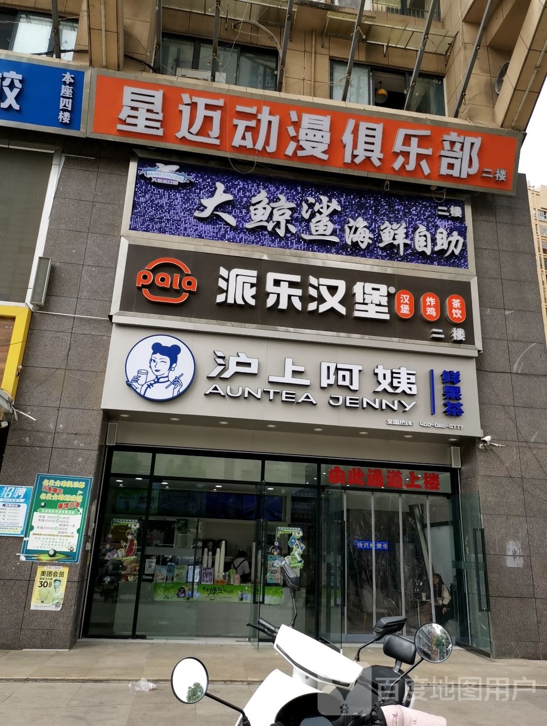 大鲸沙海鲜自助(广源财富广场店)