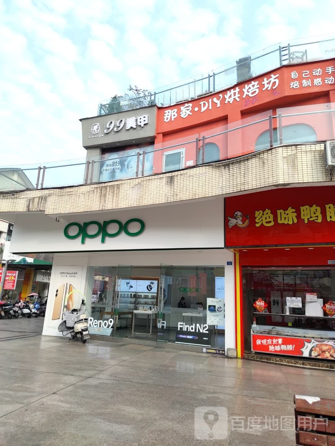 那家DIY烘培坊
