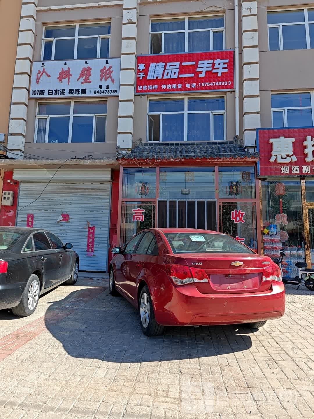 亭子精品二手车