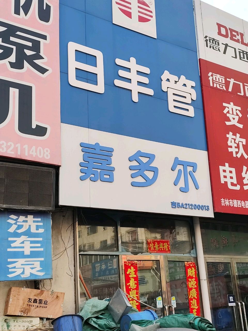 嘉多尔卫浴(光华路店)