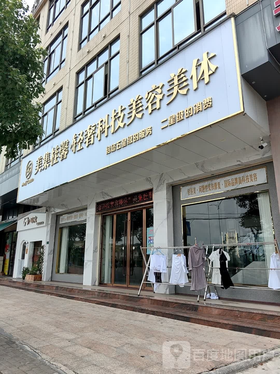 法国依莱曼国际美肤中心(环城北路店)