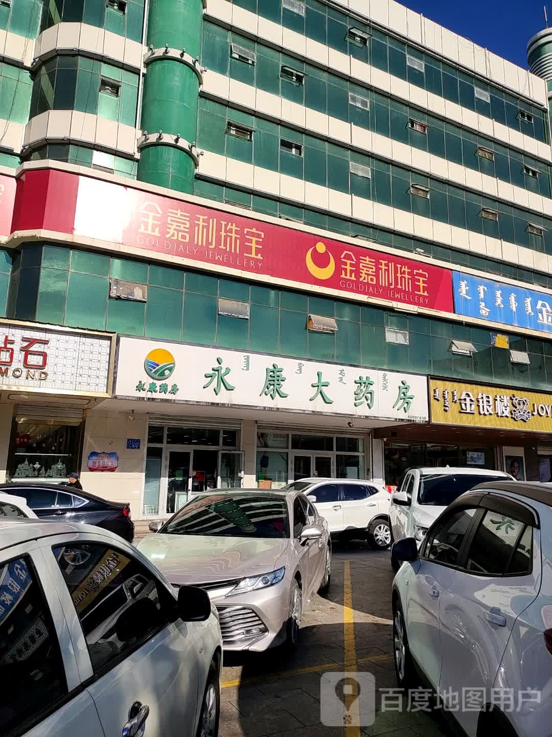 金嘉利珠宝(博乐旗舰店)