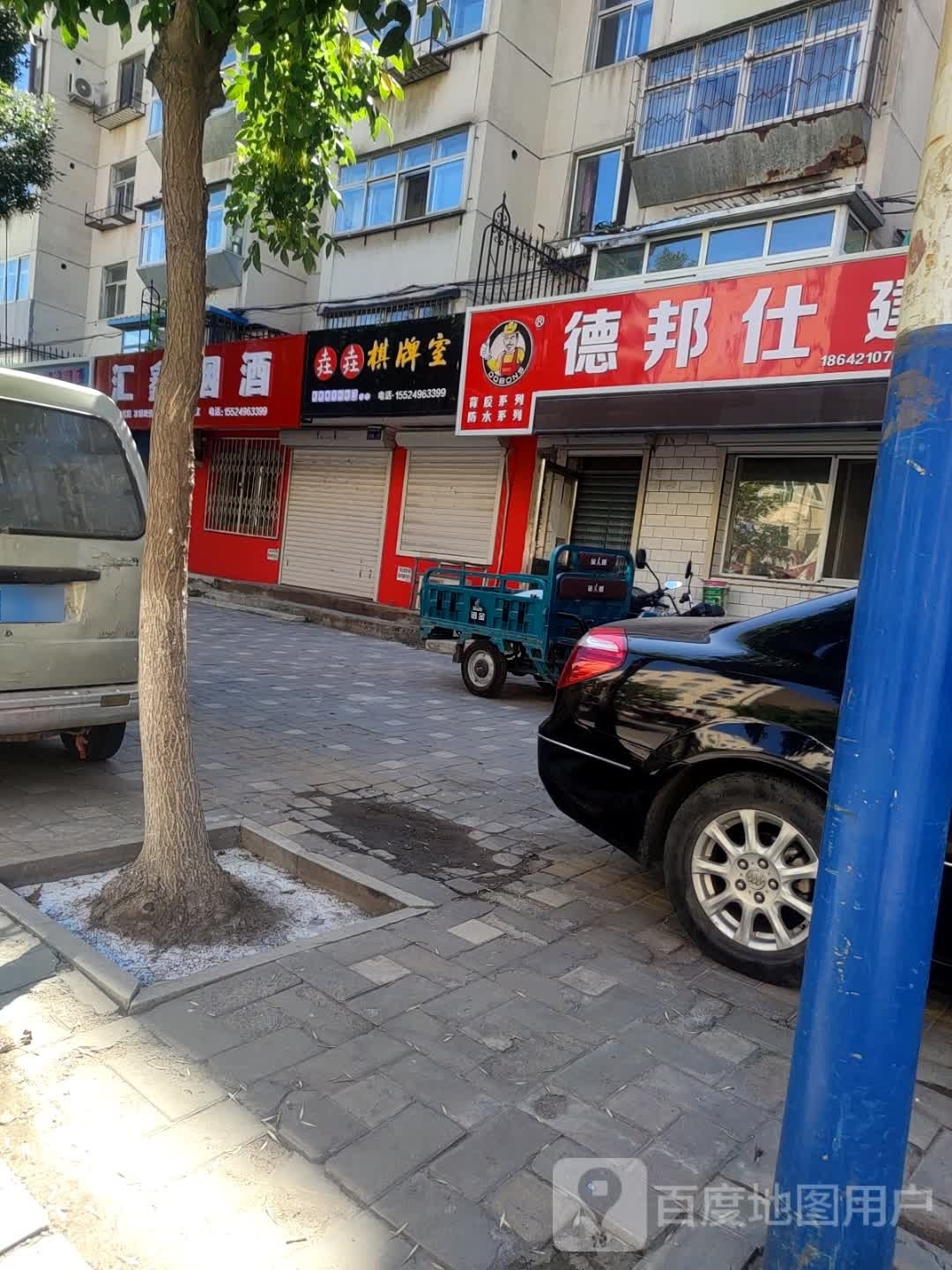 垚垚棋牌室