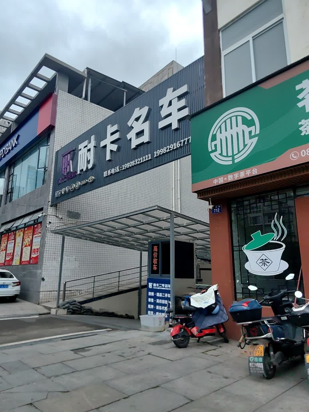 耐卡二手名车