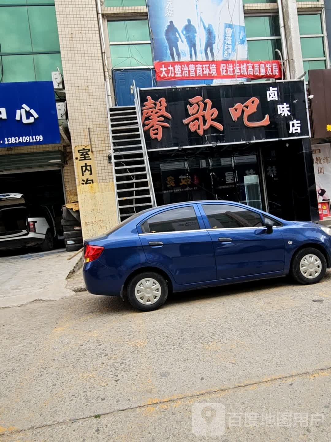 馨歌吧KTV(空港商贸城店)