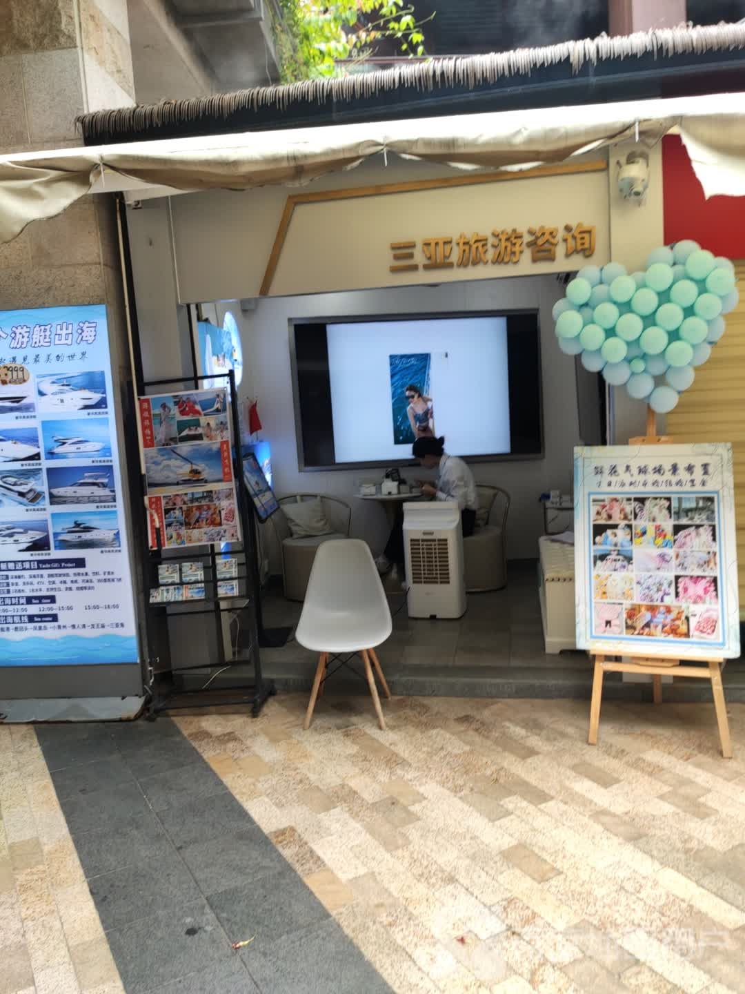 三亚旅游咨询