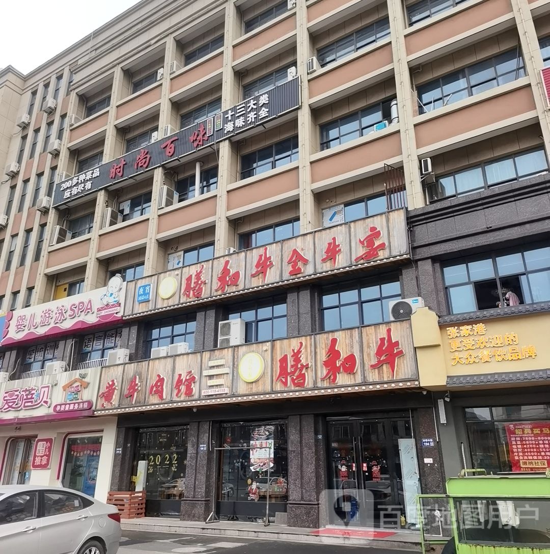 婴儿游泳SPA