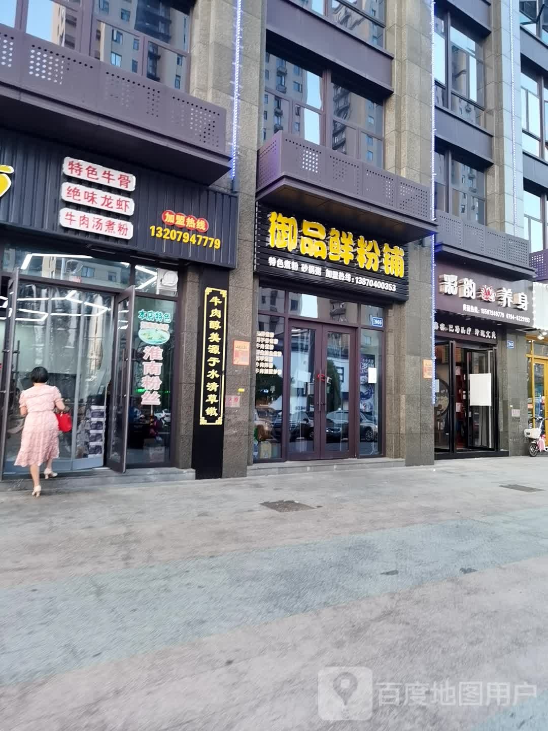 彩运养生