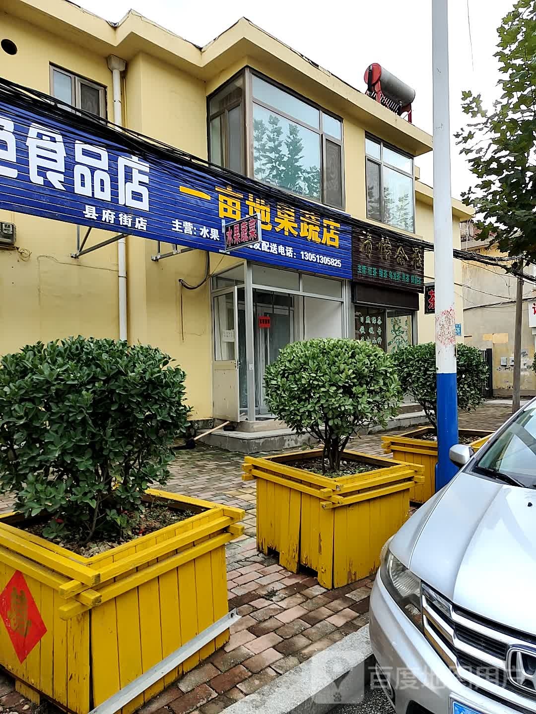 清怡茶庄