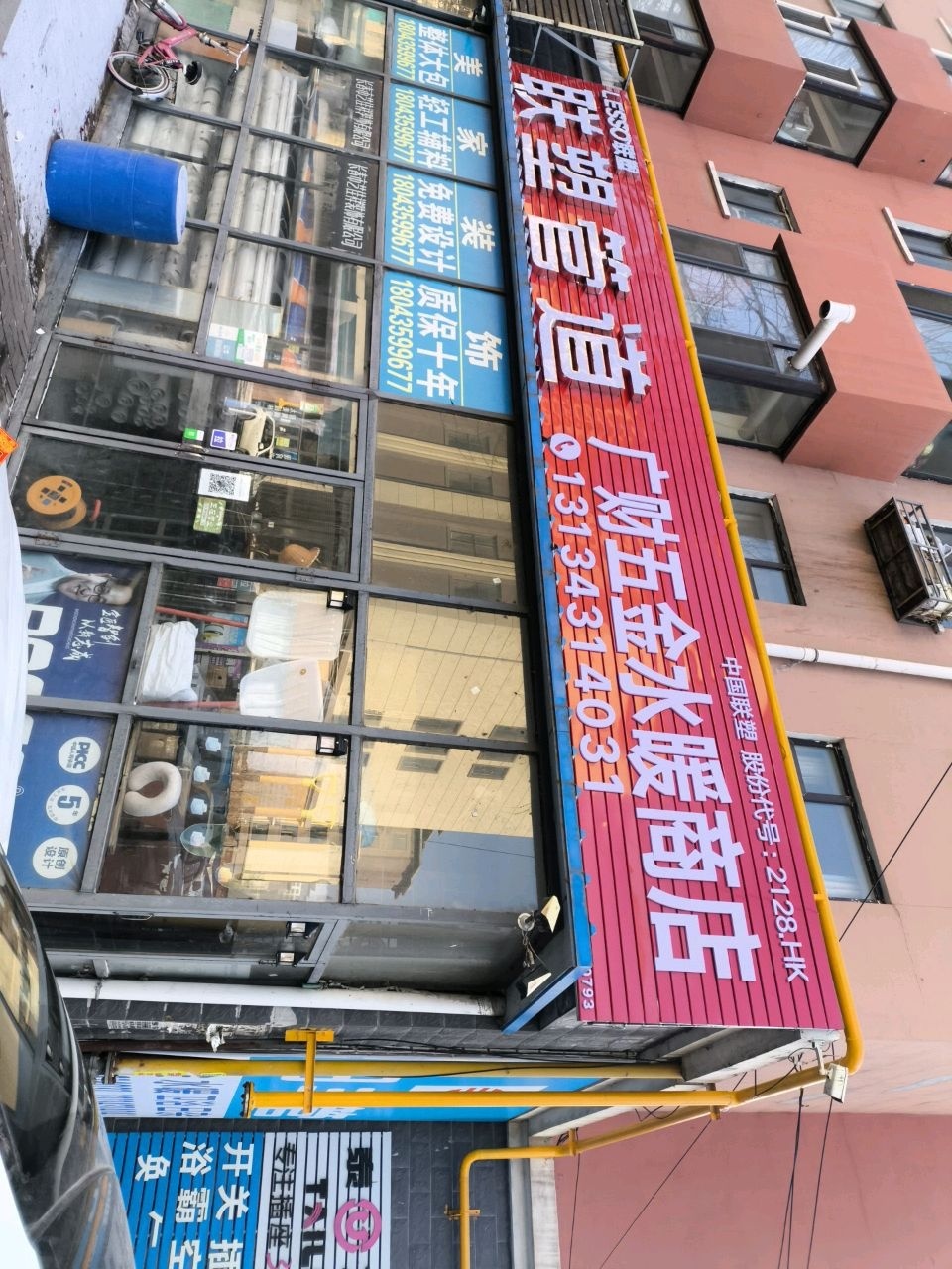 广财五金水暖卫浴(隆德帝景店)