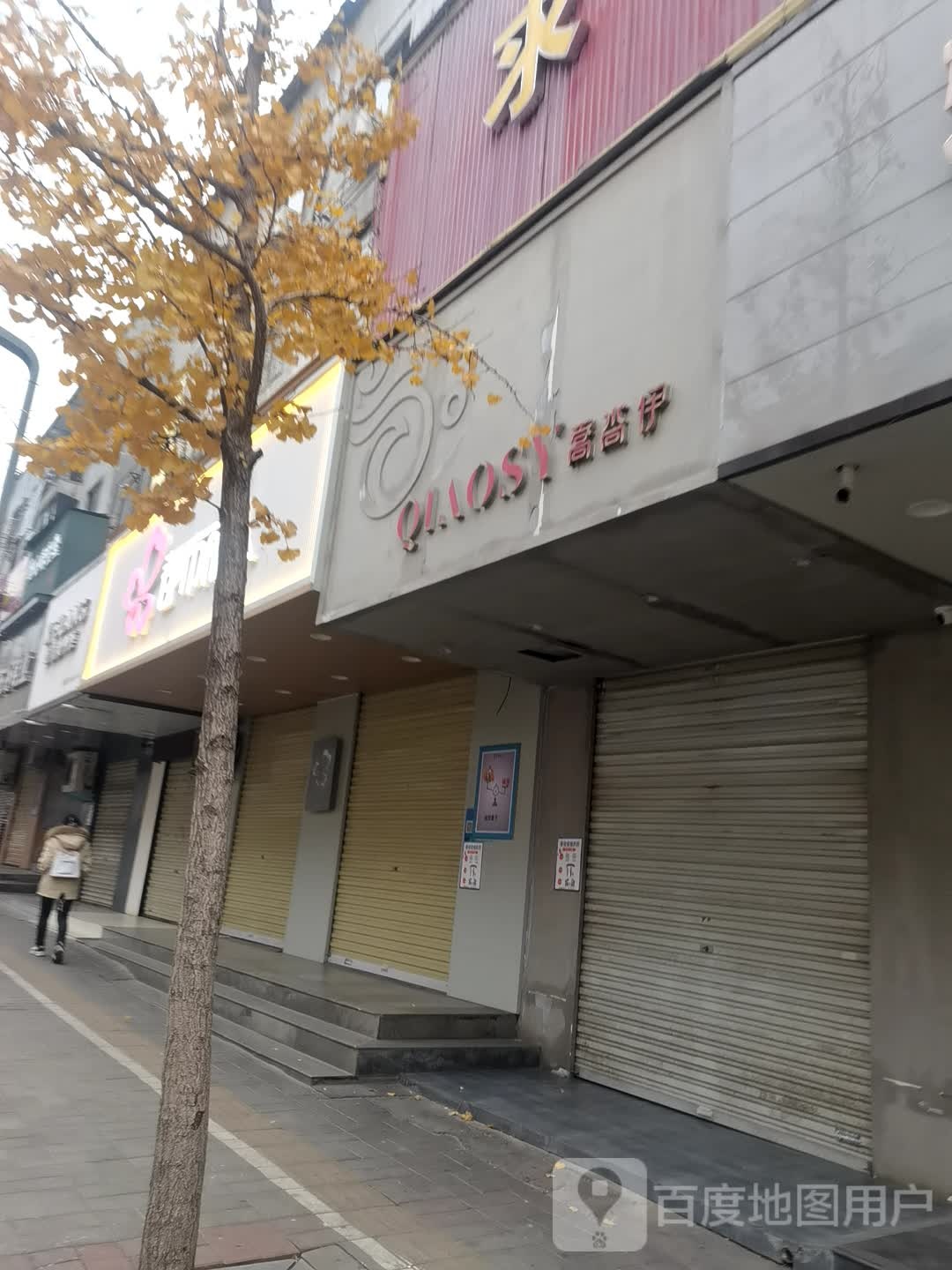 登封市都市丽人(嵩山路店)