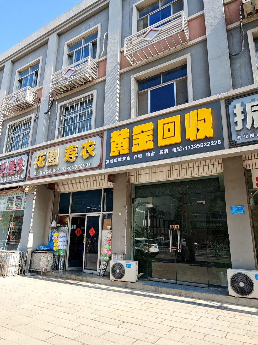 黄金回收