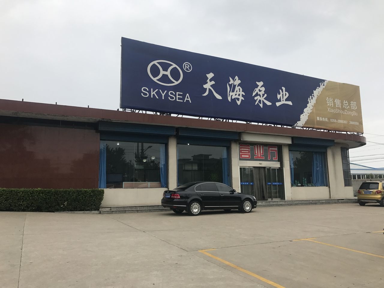 天海泵业(临陌线店)