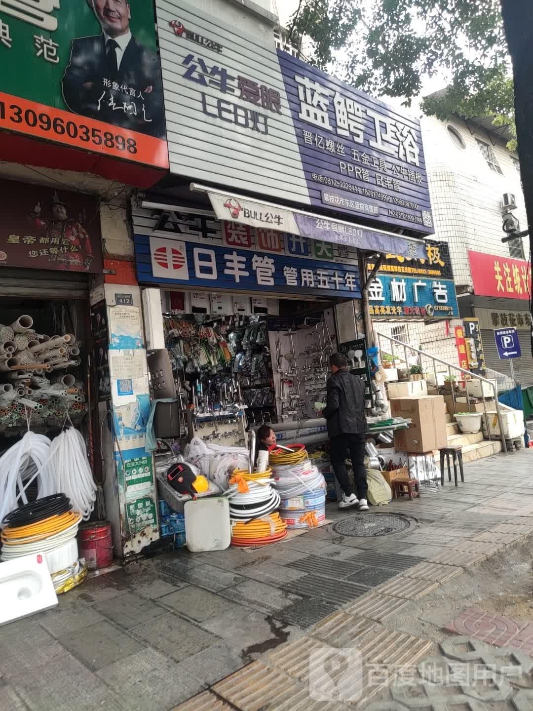 蓝腾卫浴