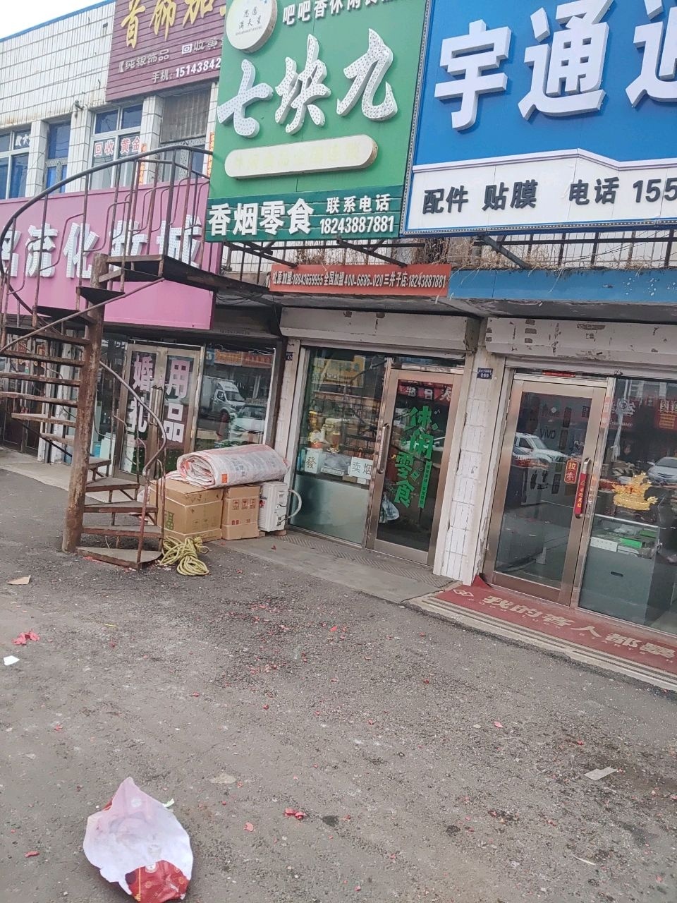 宝辉首饰加工