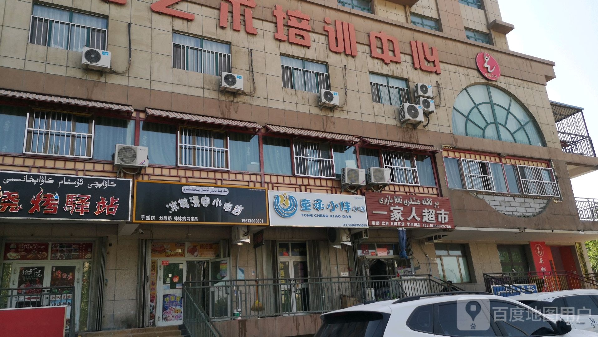 拖克逊九龙一品一家人超市(九龙中路店)