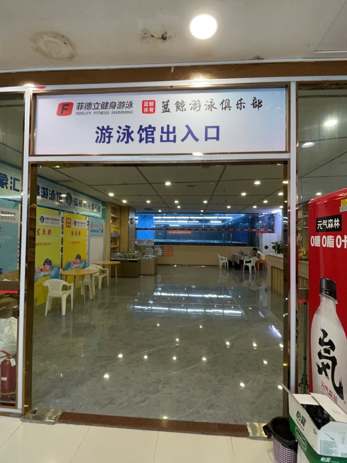 蓝鲸体育(泉州印象汇凯德广场店)