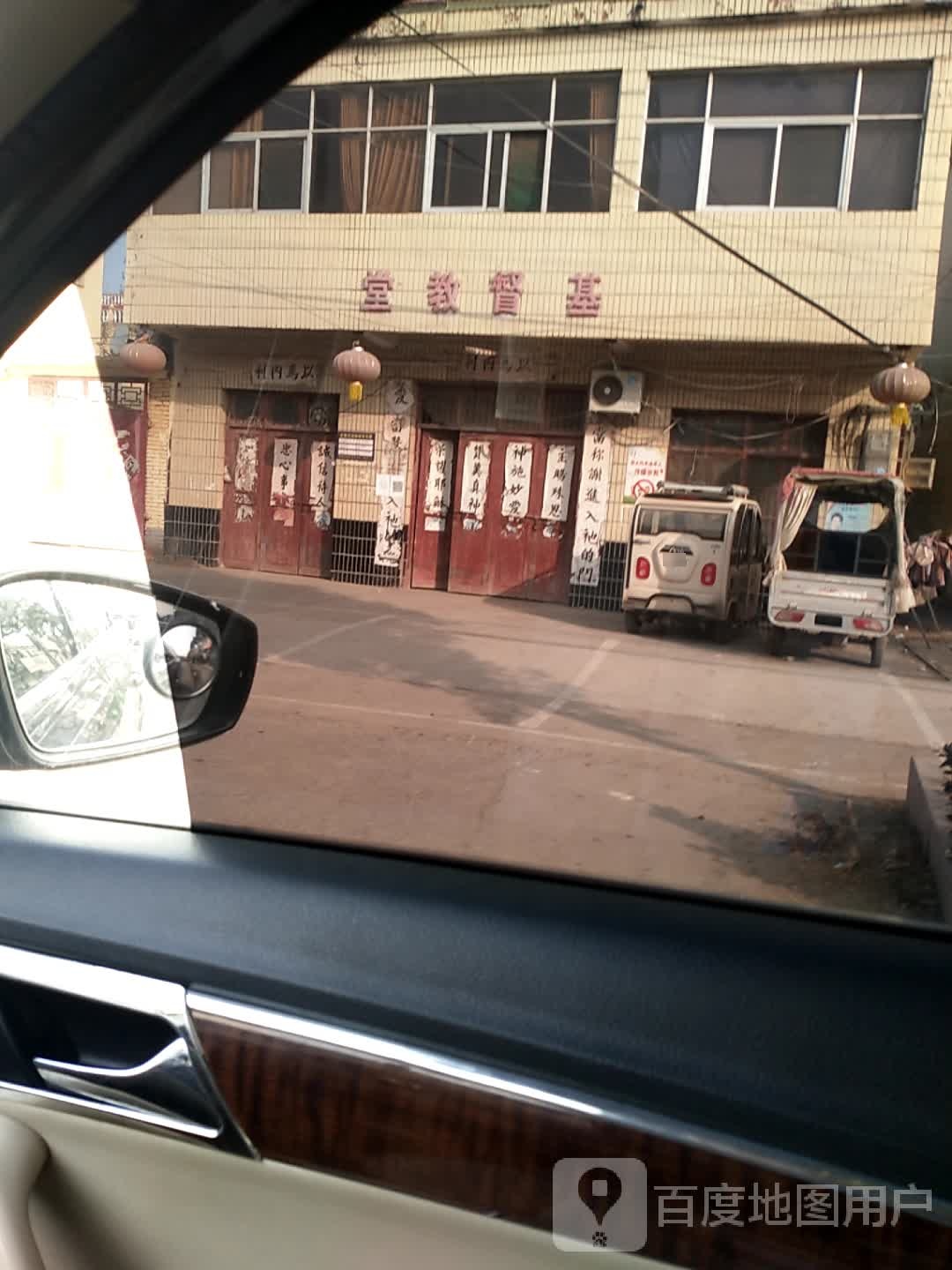 基督教礼堂(大店镇卫生院北)