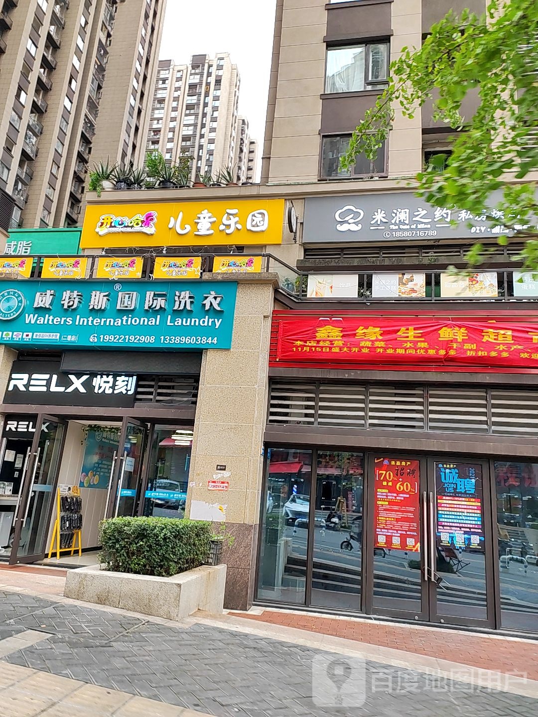 开心哈乐儿童乐园(二塘路店)