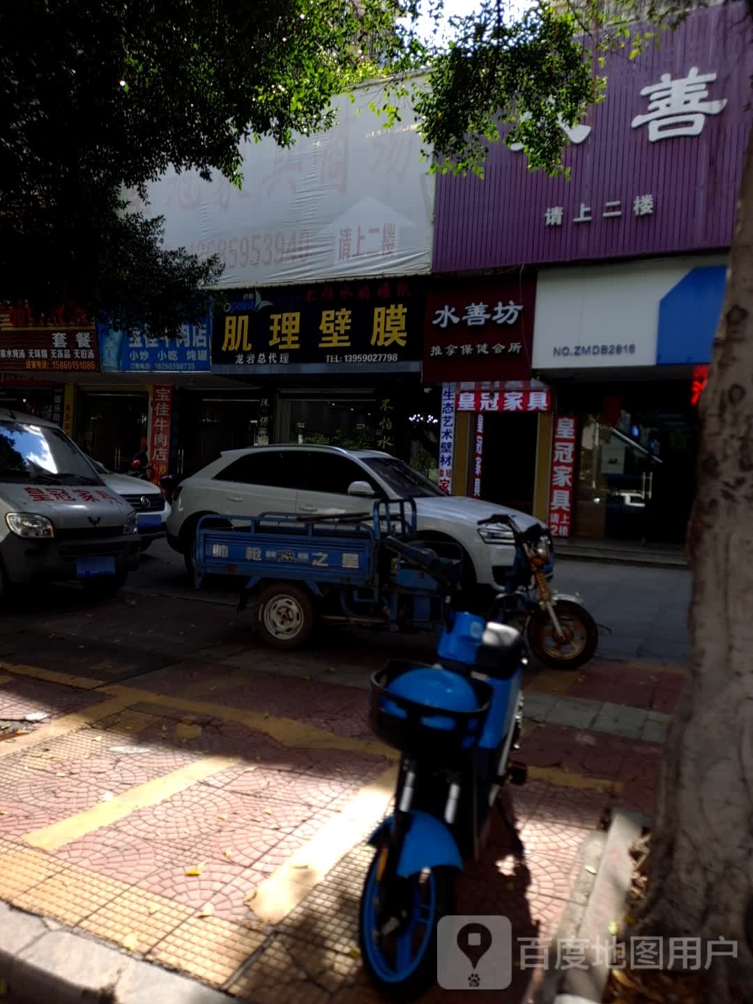 水善坊推拿保健公所