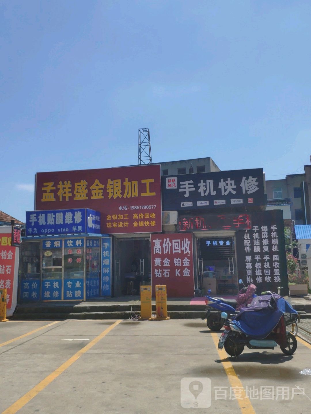 孟祥盛金银加工