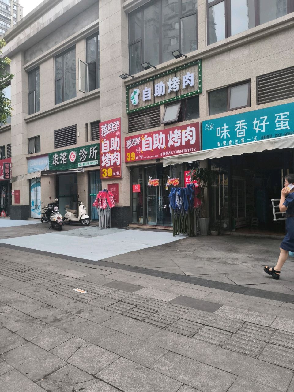 陈同学自助烤肉