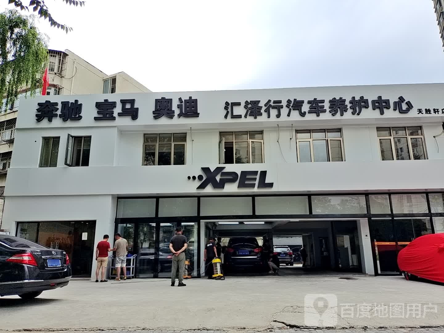 汇泽行·隐形车衣·改色贴膜·养护洗车(望京店)