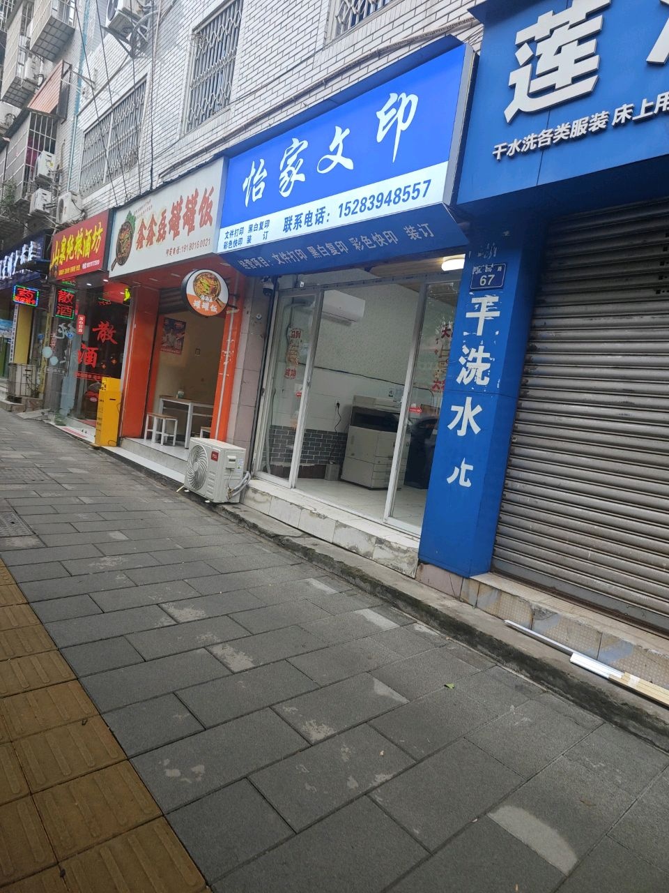 鑫鑫磊罐罐饭(中医院店)