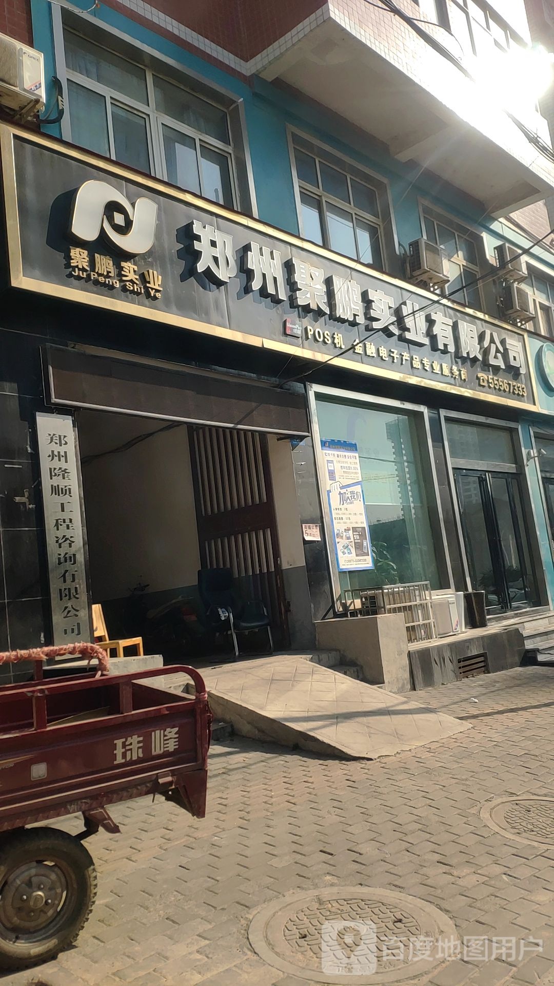 新密市郑州隆顺工程咨询有限公司