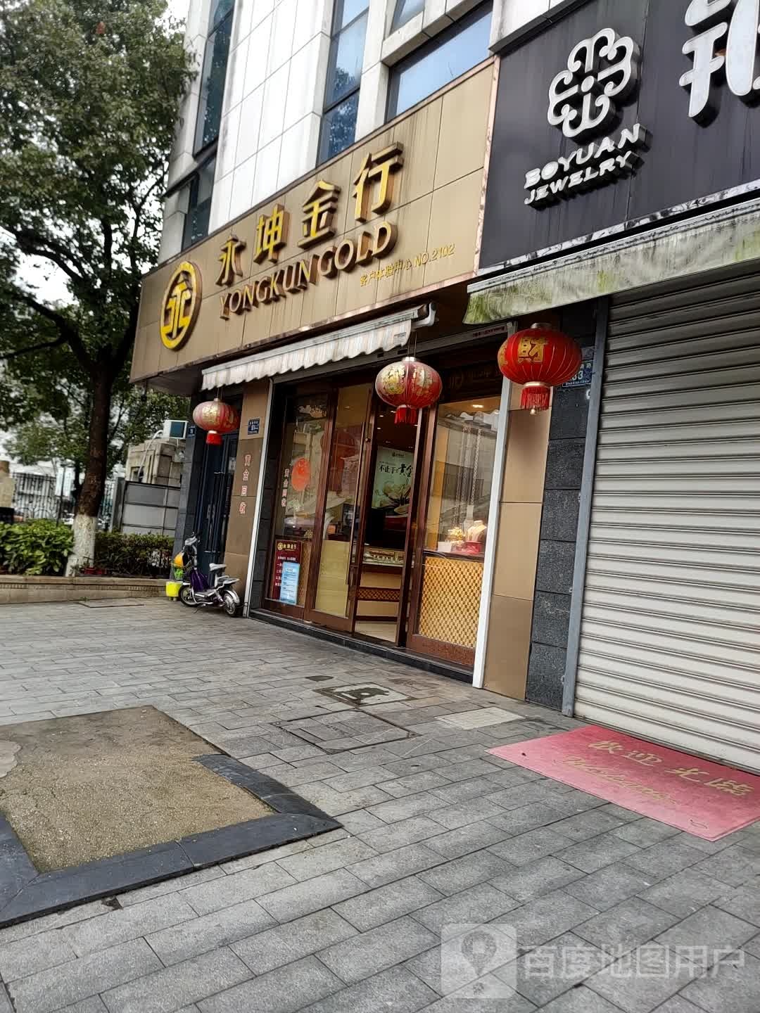 永坤金行(NO.2102店)