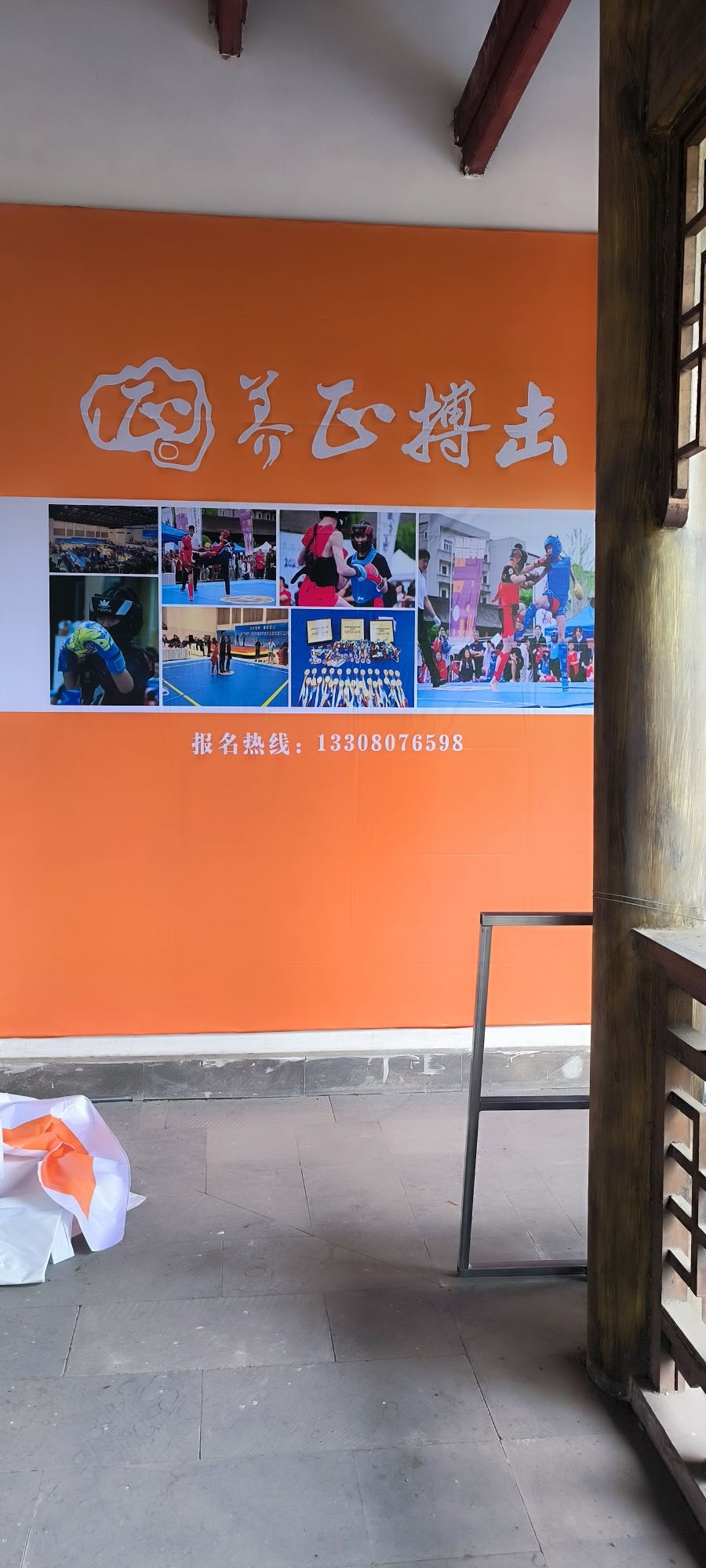养正搏击(元通馆)