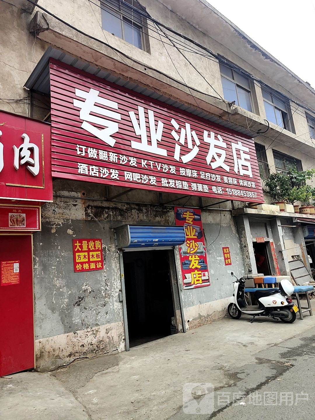 专业沙发店