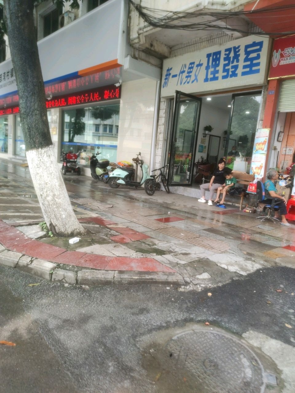 新一代男女理发室