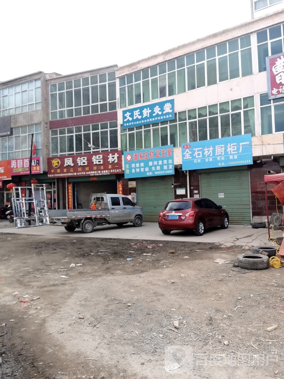 临洮县新添镇潘家庄村卫生室-分室3