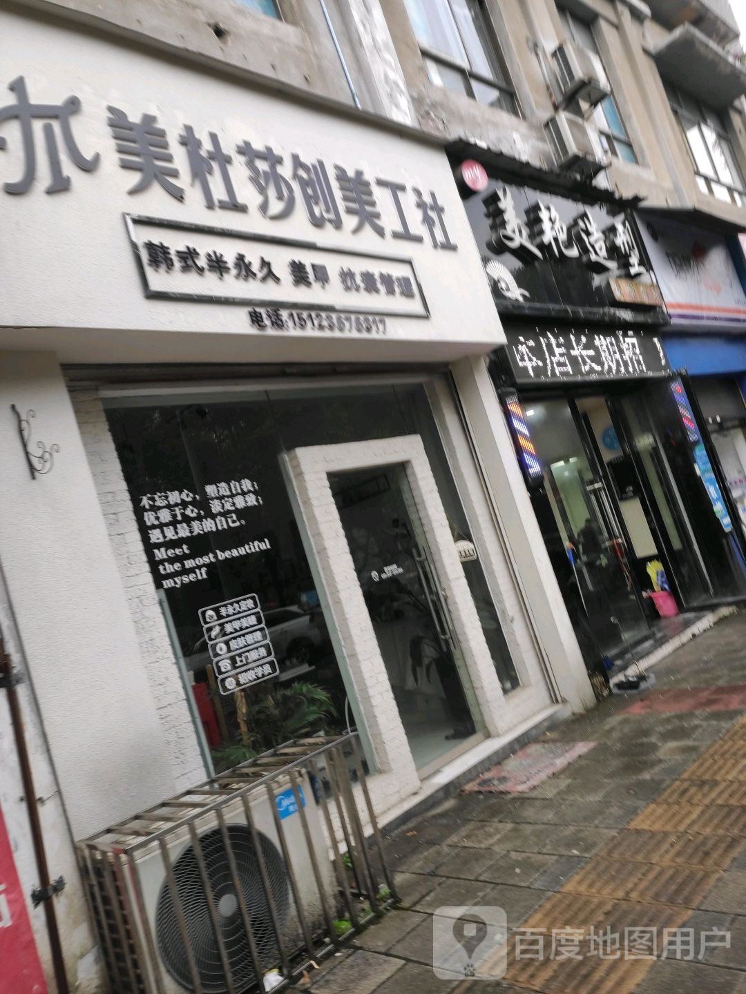 美艳造型