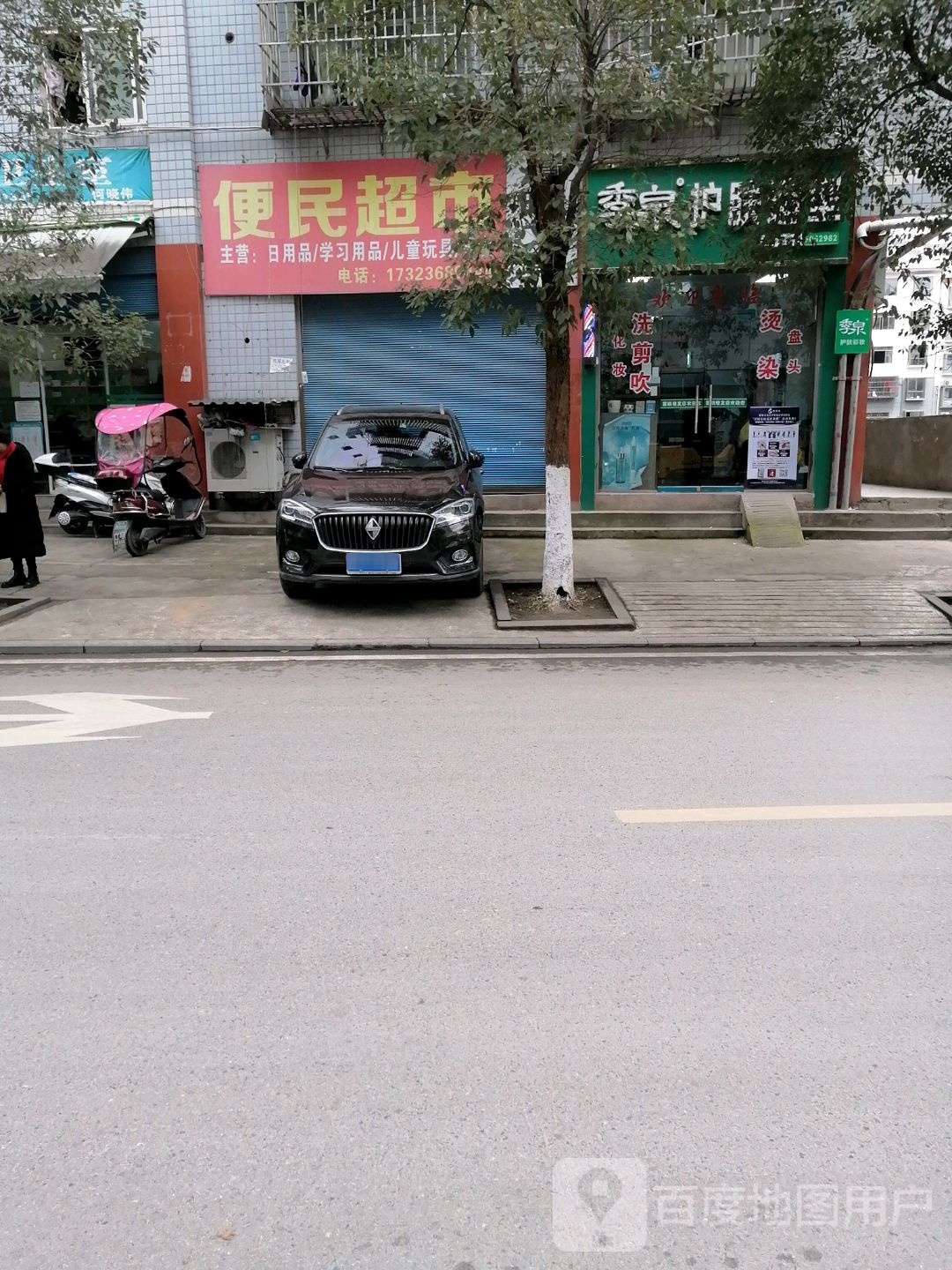 霍颖美发