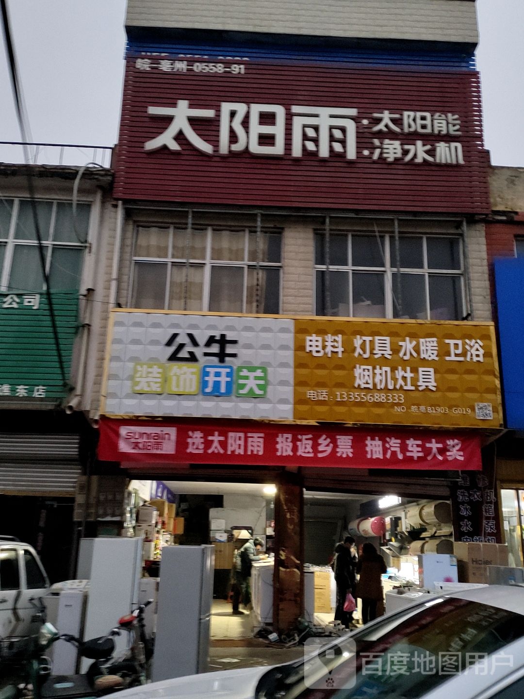 电料灯饰