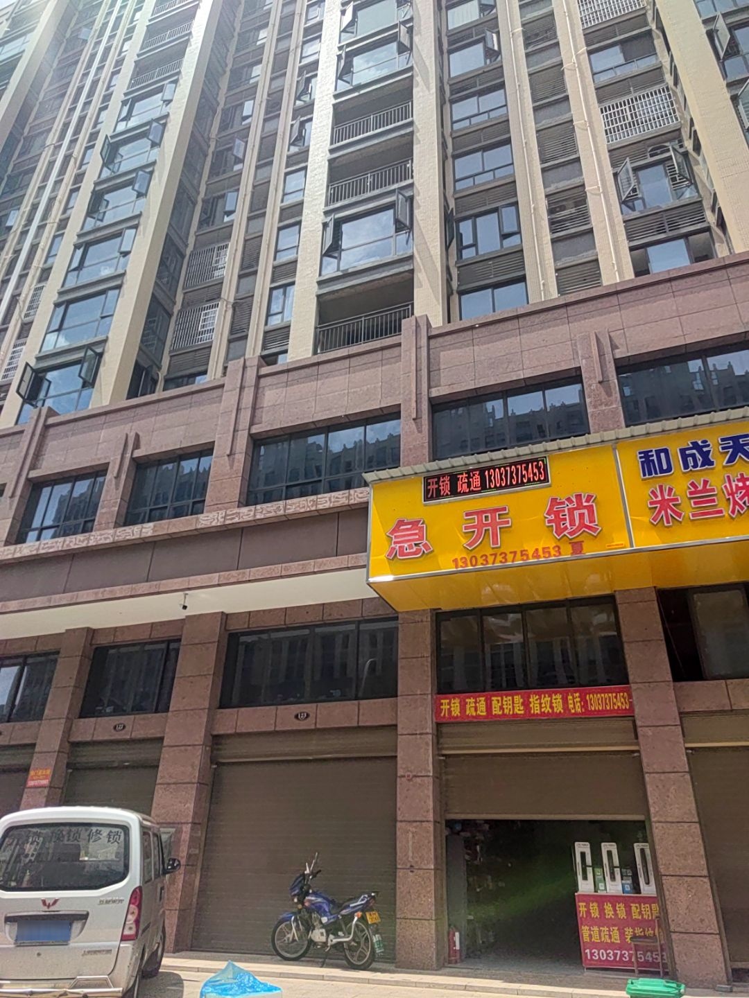 急开锁