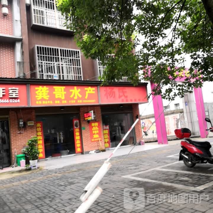 信用水产收购