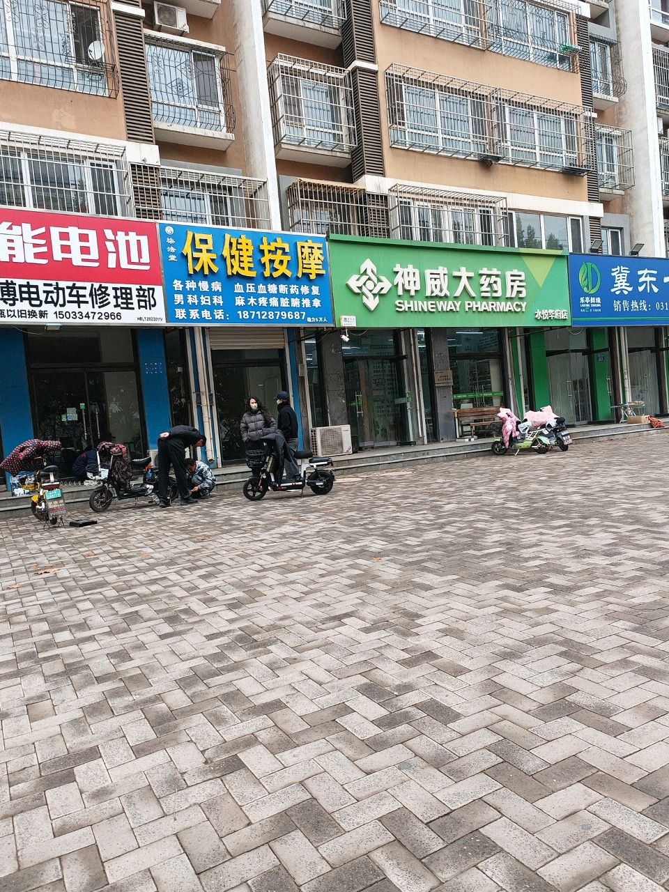 尹师傅电动车修理部(乐康家园店)