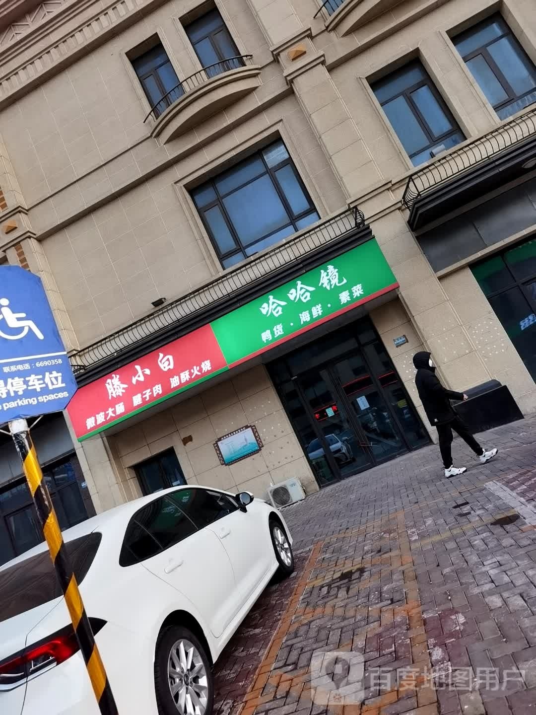 哈哈镜子(万达店)