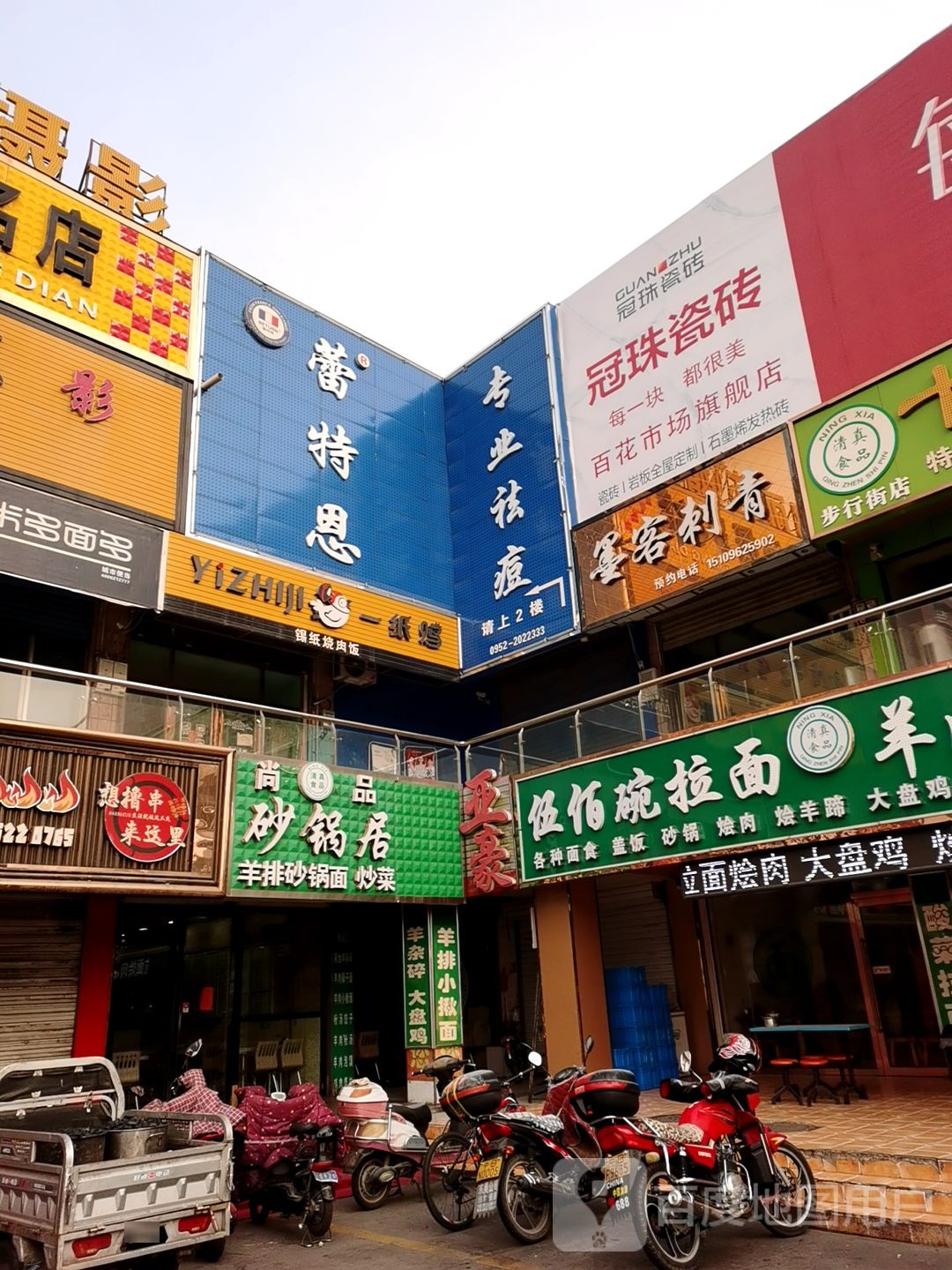 石嘴山雷特恩专业祛痘(游艺东街店)