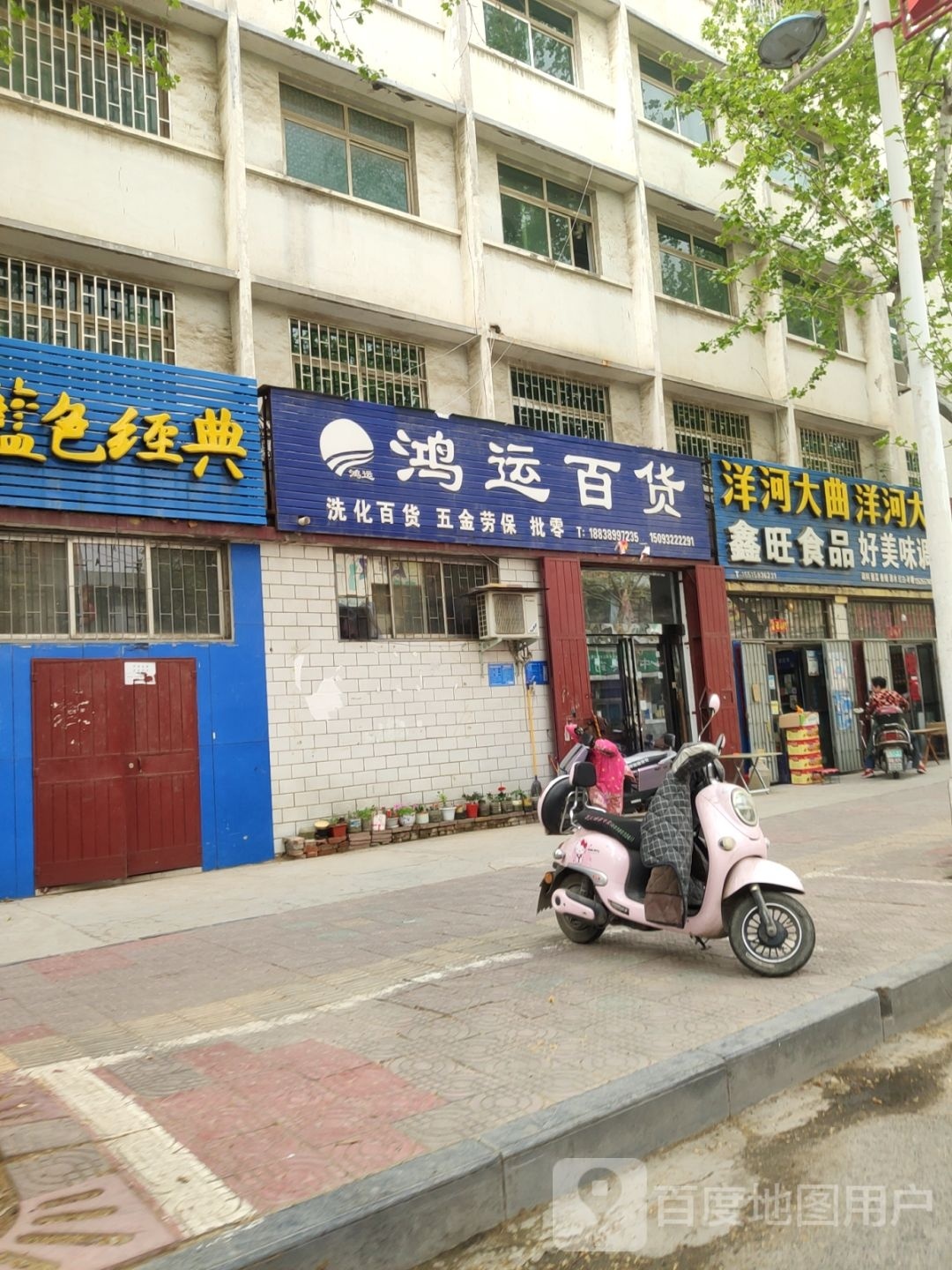 巩义市鑫旺食品