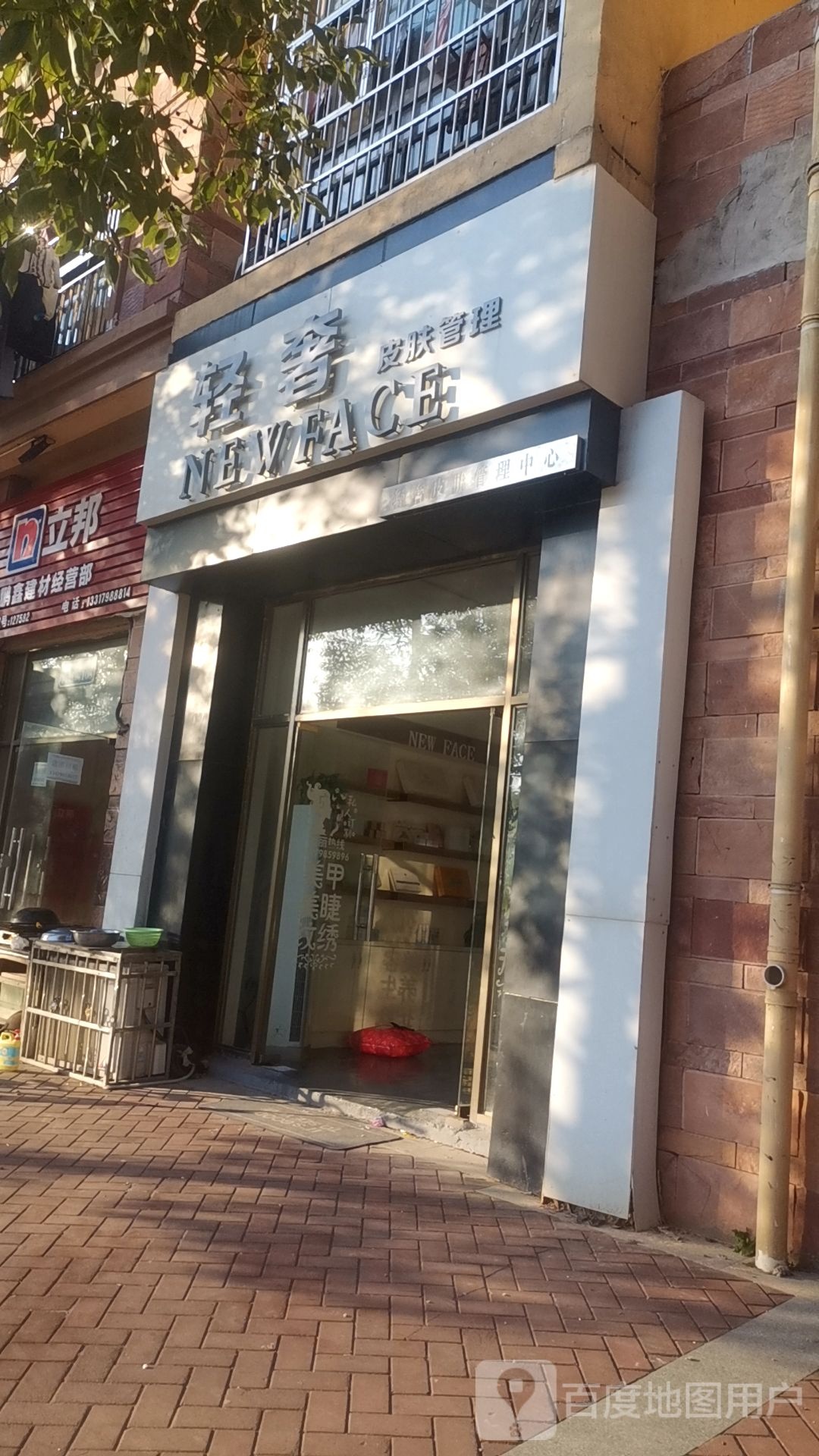 轻奢皮肤护理(世纪星城南苑店)